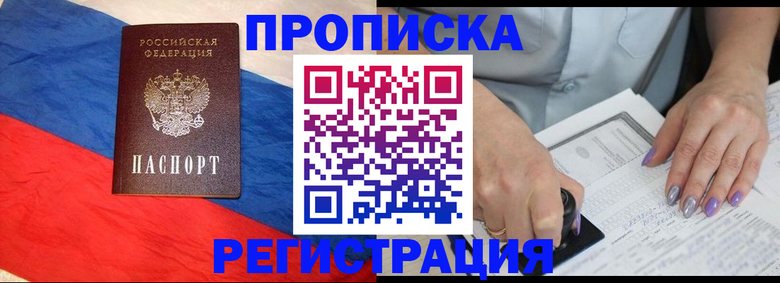 временная регистрация в Лысьве