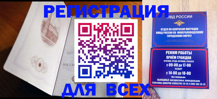 временная регистрация для школы в Лысьве