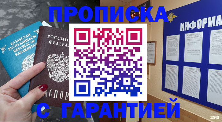 временная регистрация надежно в Лысьве