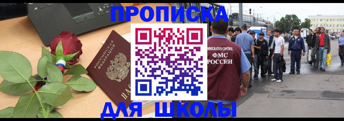 купить прописку в Лысьве